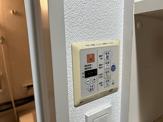 【浴室乾燥暖房...
