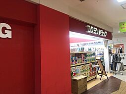 【ドラッグストア】コクミンドラッグ えきマチ1丁目佐賀駅店まで519ｍ