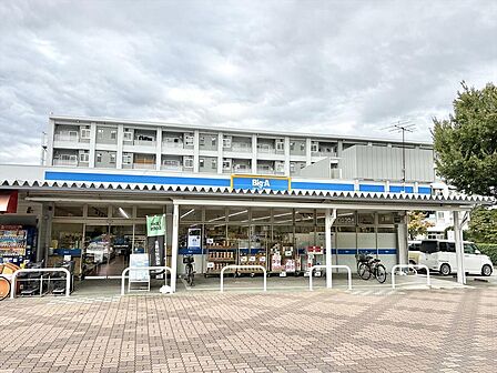 ビッグエー立川富士見町店 550m 徒歩7分