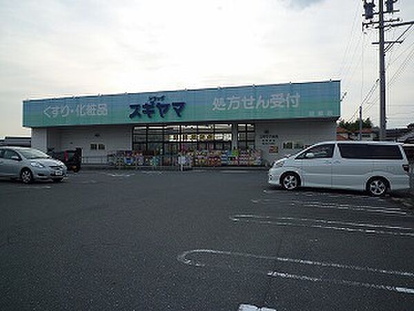 画像24:【ドラッグストア】ドラッグスギヤマ坂部店まで497ｍ