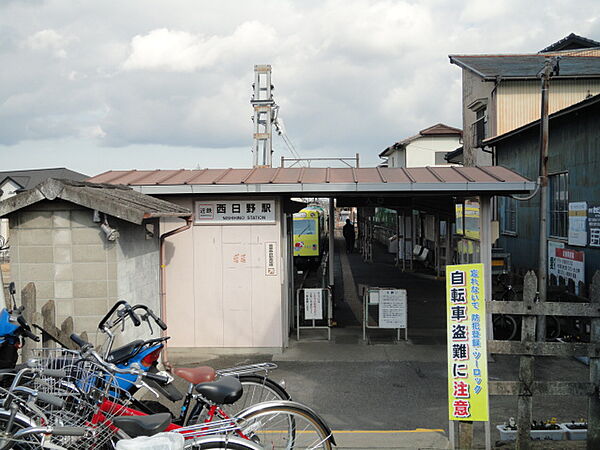 画像23:西日野駅(近鉄　八王子線)まで385ｍ
