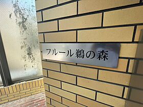 フルール鵜の森 403 ｜ 三重県四日市市鵜の森1丁目4-16（賃貸マンション2LDK・3階・69.46㎡） その25