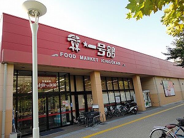 画像21:【スーパー】一号舘四日市店まで1768ｍ