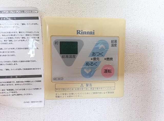 設備
