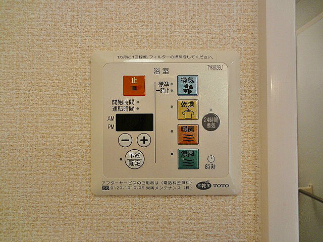 設備