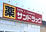 周辺：サンドラッグ伊達店　1240ｍ/徒歩16分