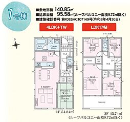 -Cradlegarden-南沢又第22 1号棟