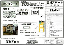 メゾン・サン・サン 2Kの間取図画像