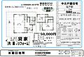 月額５００００...