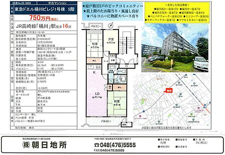 東急ドエル桶川ビレジ1号棟陽当たり良好です、