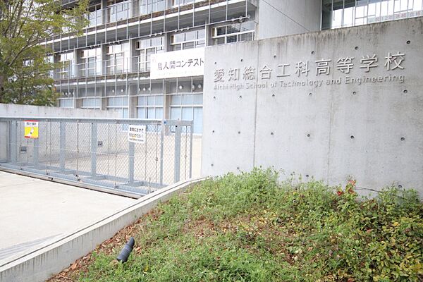 画像23:愛知県立愛知総合工科高等学校