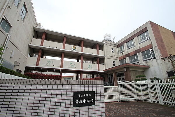 画像17:名古屋市立香流小学校