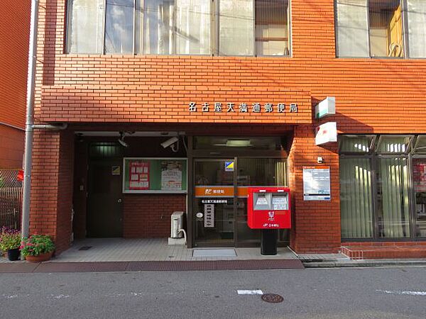 画像25:郵便局「名古屋天満通郵便局まで460m」