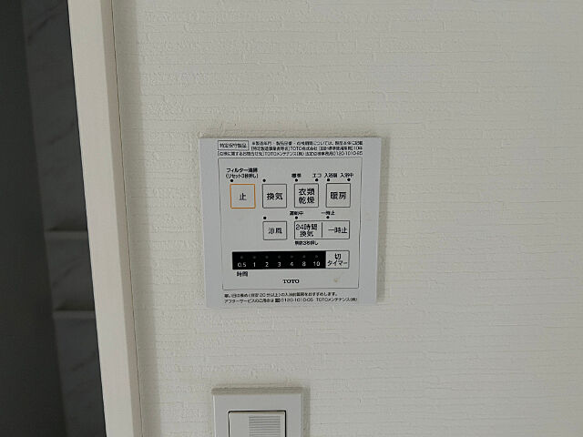 設備