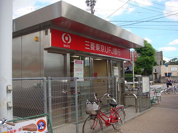 画像28:銀行「三菱東京UFJ銀行ATMまで540m」