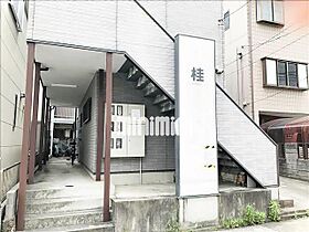 桂  ｜ 愛知県名古屋市西区枇杷島３丁目（賃貸アパート1K・1階・24.01㎡） その20