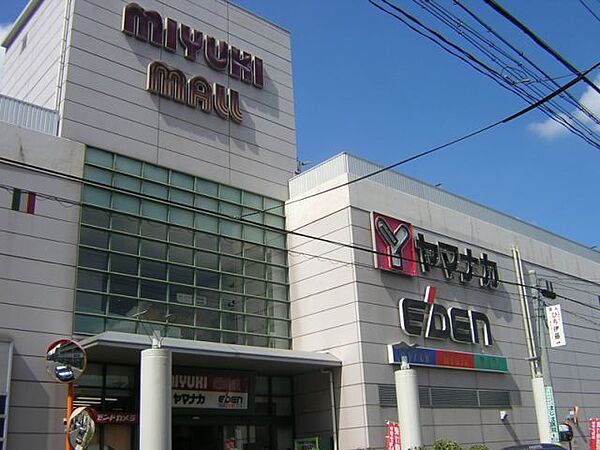 画像24:ショッピング施設「ミユキモールまで930m」
