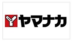 スーパー「ヤマナカ庄内通店まで776m」
