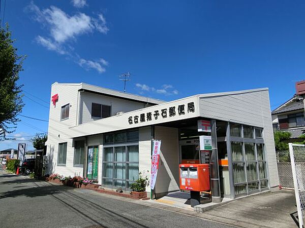 画像28:郵便局「猪子石郵便局まで660m」