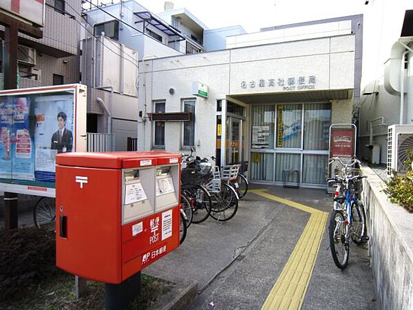 画像19:郵便局「高社郵便局まで790m」