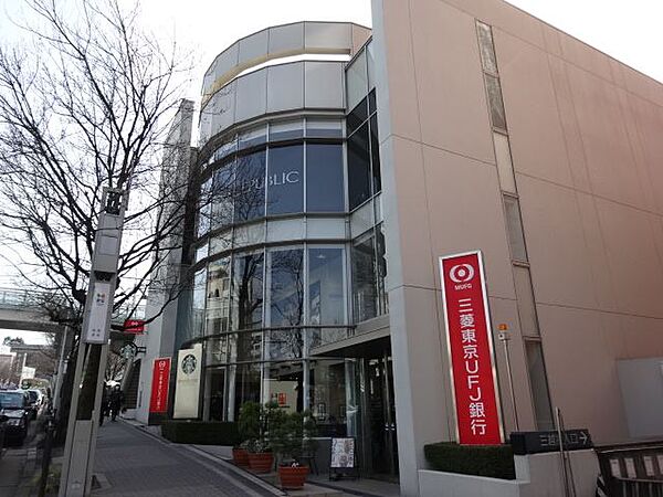 画像18:銀行「三菱東京ＵＦＪ銀行まで250m」