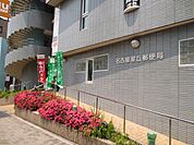 郵便局「星丘郵便局まで130m」