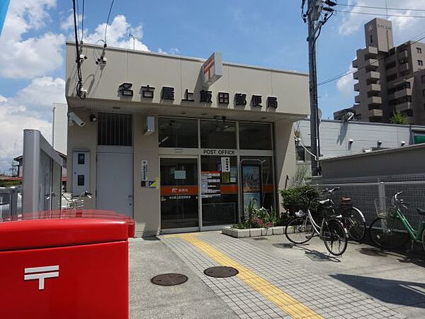 画像21:郵便局「上飯田郵便局まで180m」
