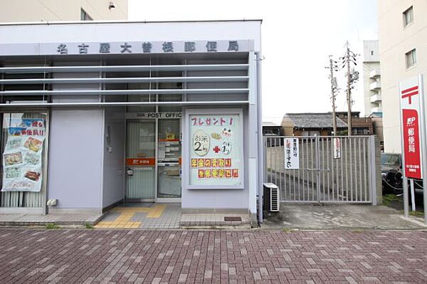 画像4:郵便局「大曽根郵便局まで430m」