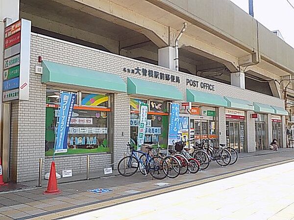画像26:郵便局「大曽根駅前郵便局まで300m」