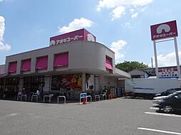 スーパー「アオキスーパーまで660m」
