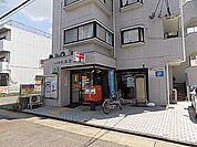 郵便局「矢田郵便局まで250m」