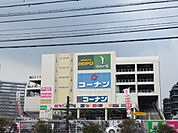 ホームセンター「コーナンまで620m」