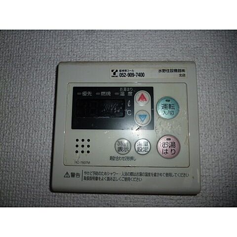 設備