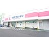 周辺：その他「ココカラファイン　城西店まで680m」