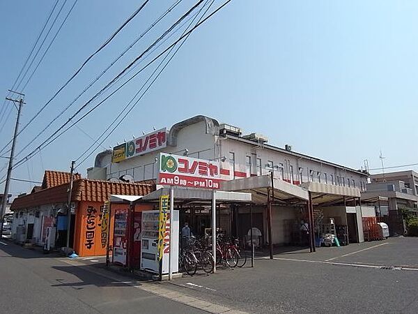 画像29:スーパー「コノミヤ平田店まで182m」