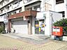 周辺：郵便局「名古屋平田郵便局まで1269m」