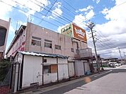 スーパー「ハローフーヅまで470m」