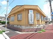 病院「ひびの歯科まで1100m」