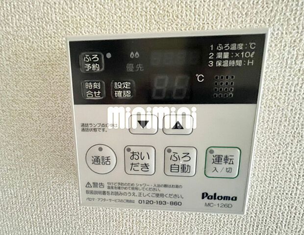 設備
