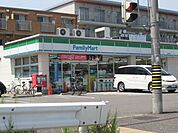 コンビニ「ファミリーマートまで260m」