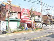 飲食店「ベントマンまで540m」