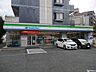 周辺：コンビニ「ファミリーマートまで310m」