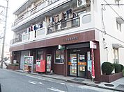 郵便局「車道郵便局まで210m」
