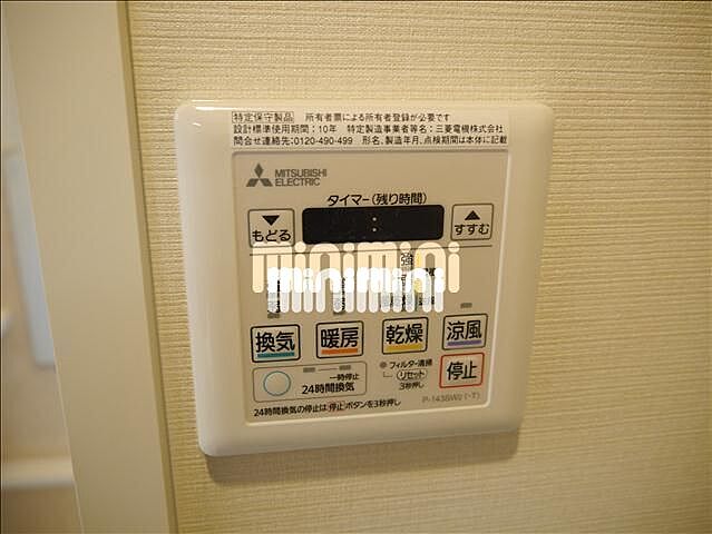 設備