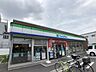 周辺：コンビニ「ファミリーマート森田支店まで350m」