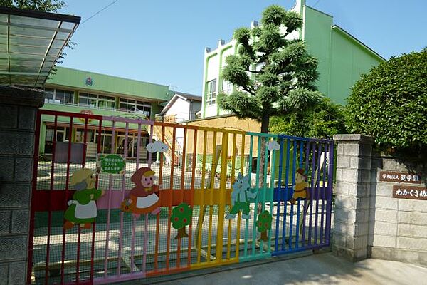 画像21:幼稚園、保育園「わかくさ幼稚園まで610m」
