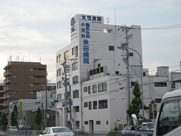 画像25:病院「米田病院まで180m」