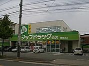 ドラッグストア 「ジップドラッグまで390m」