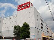 スーパー「ピアゴ中村店まで608m」