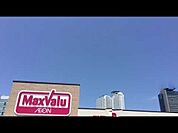 スーパー「マックスバリュ太閤店まで1024m」